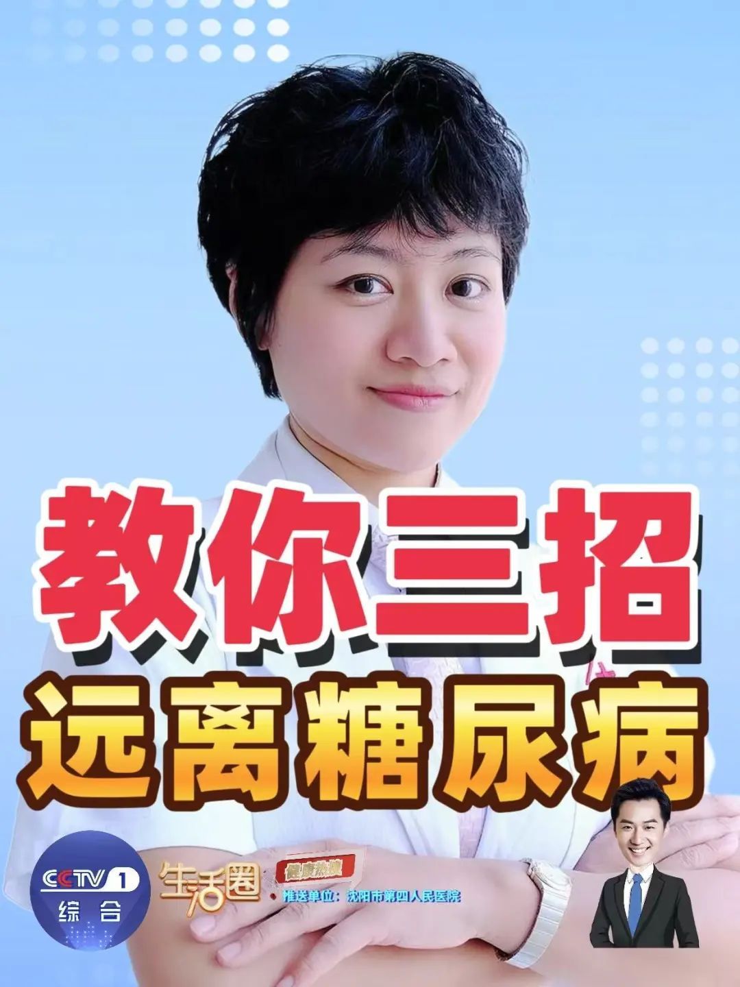 吃饭顺序改一改,帮你稳住血糖 吃饭顺序改一改,帮你稳住血糖