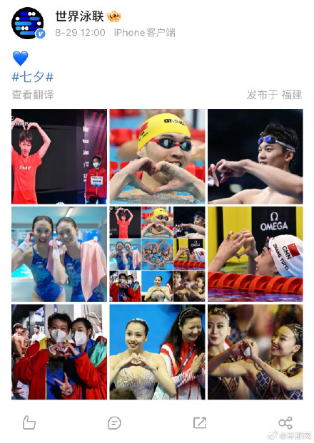 世界泳联七夕节发全红婵比心图