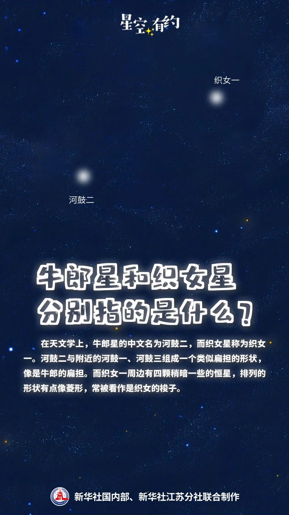 七夕来了，“牛郎”和“织女”却“渐行渐远”……