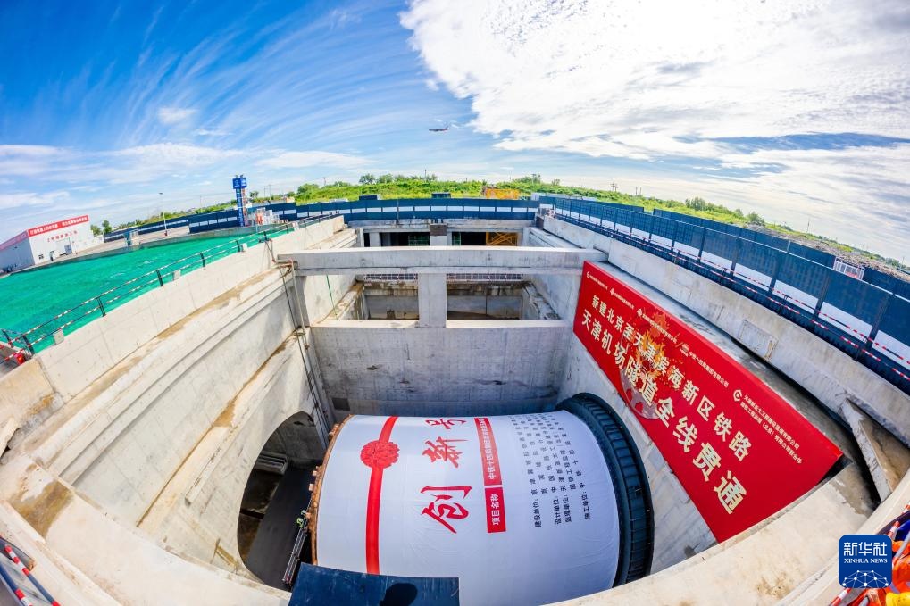 京滨城际铁路天津机场2号隧道顺利贯通 京滨城际铁路天津机场2号隧道顺利贯通