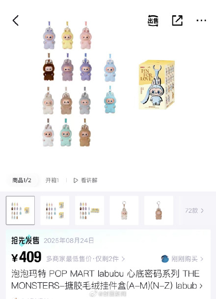 到底谁抢到了迷你LABUBU！？