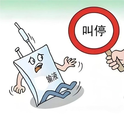 守护“点滴”安全：输液外渗的预防与处理