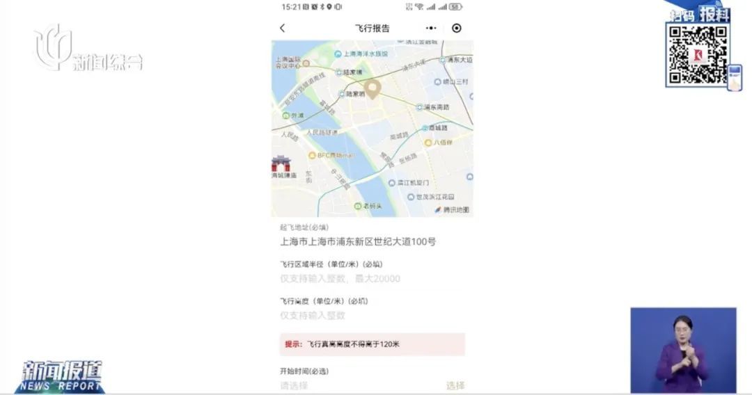 在环球金融中心顶部相撞！3人“黑飞”被行拘