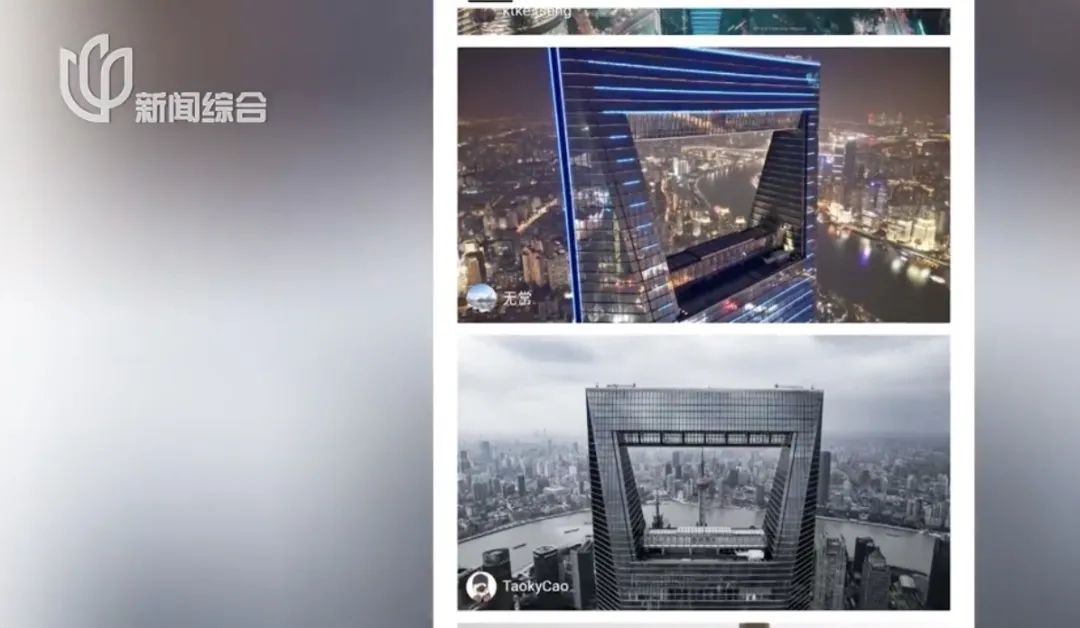 在环球金融中心顶部相撞！3人“黑飞”被行拘