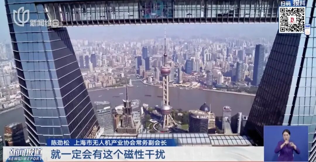 在环球金融中心顶部相撞！3人“黑飞”被行拘