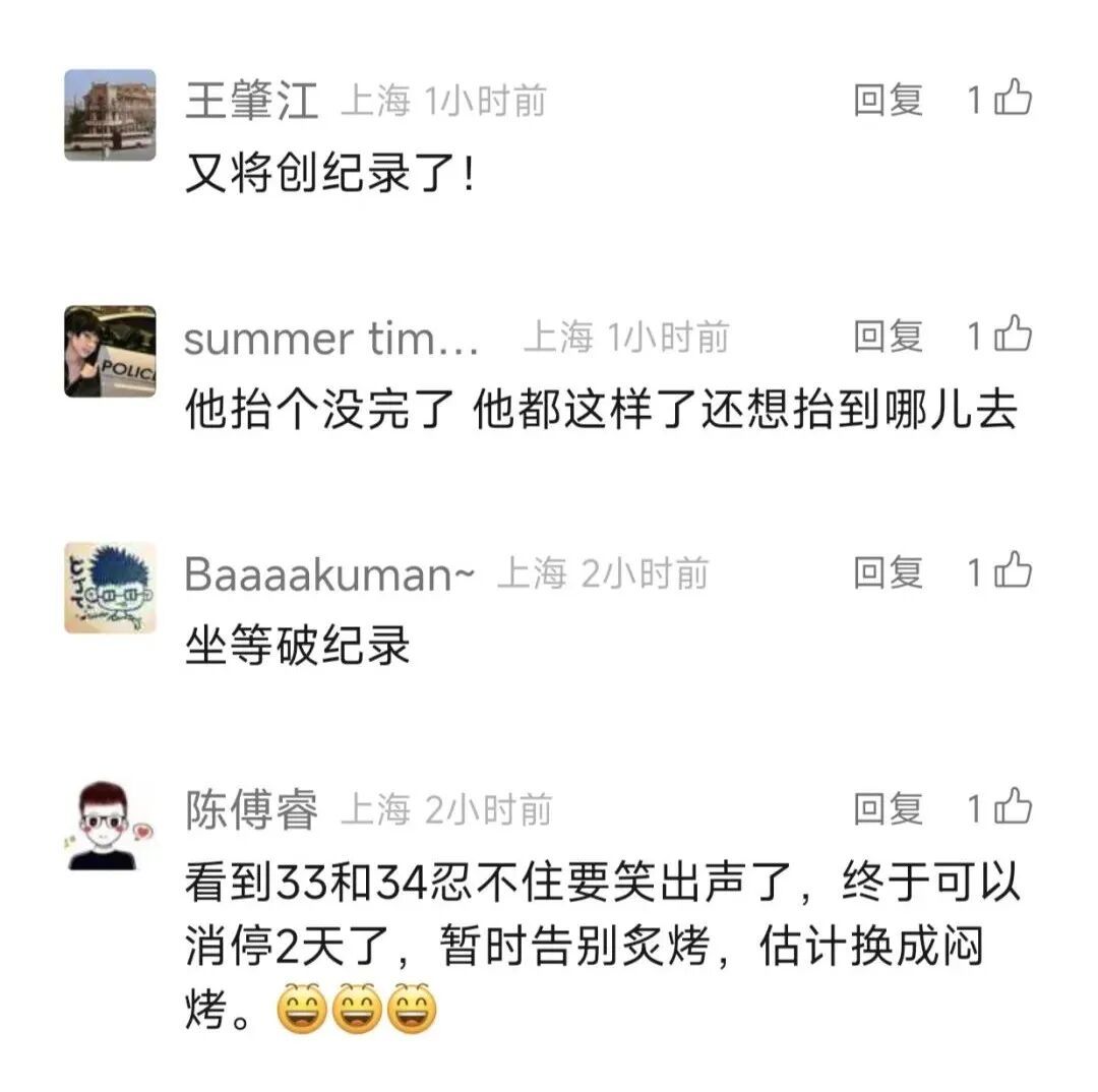 确认了：上海天气将转折，开学日降温降雨！新台风即将生成，9月还会暴热吗？