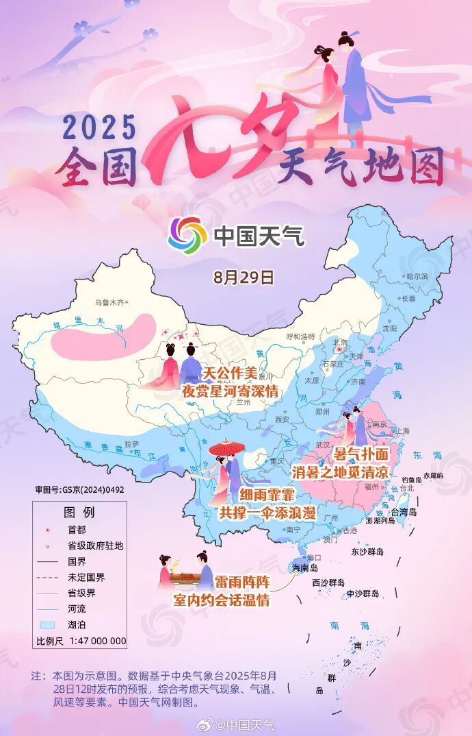 未来三天全省有一次较明显降水过程，30日沿江和苏南地区仍有37℃以上高温