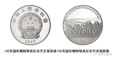 抗战胜利80周年纪念币，即将发行
