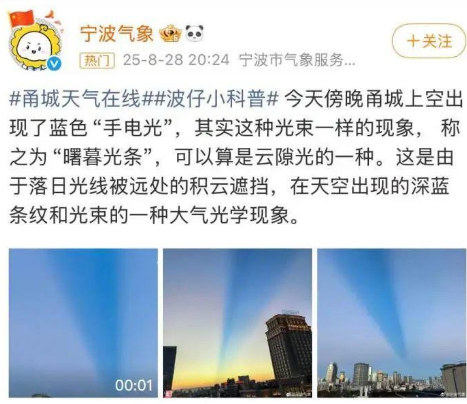 浪漫氛围拉满！多地天空现“蓝色鹊桥”，太美了！