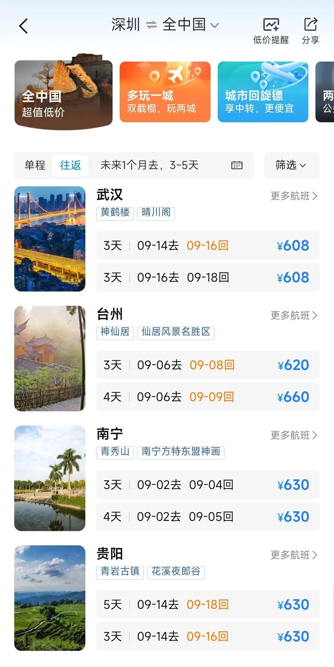 多地机票价格“大跳水”！暴跌70%！