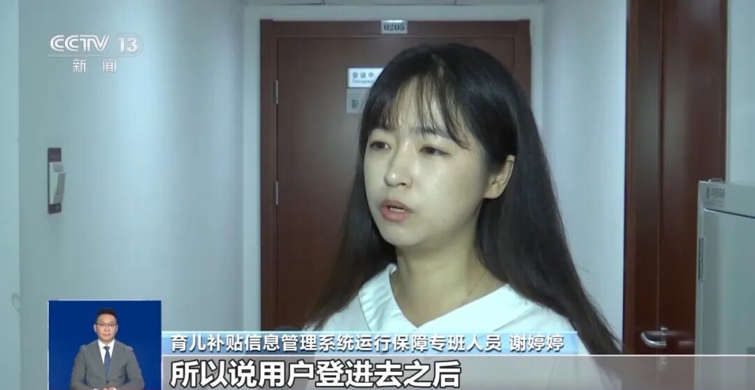 @宝爸宝妈 如何申领育儿补贴，操作流程来了→