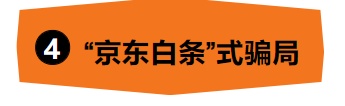 骗子也即将“开学”！公安部提醒！