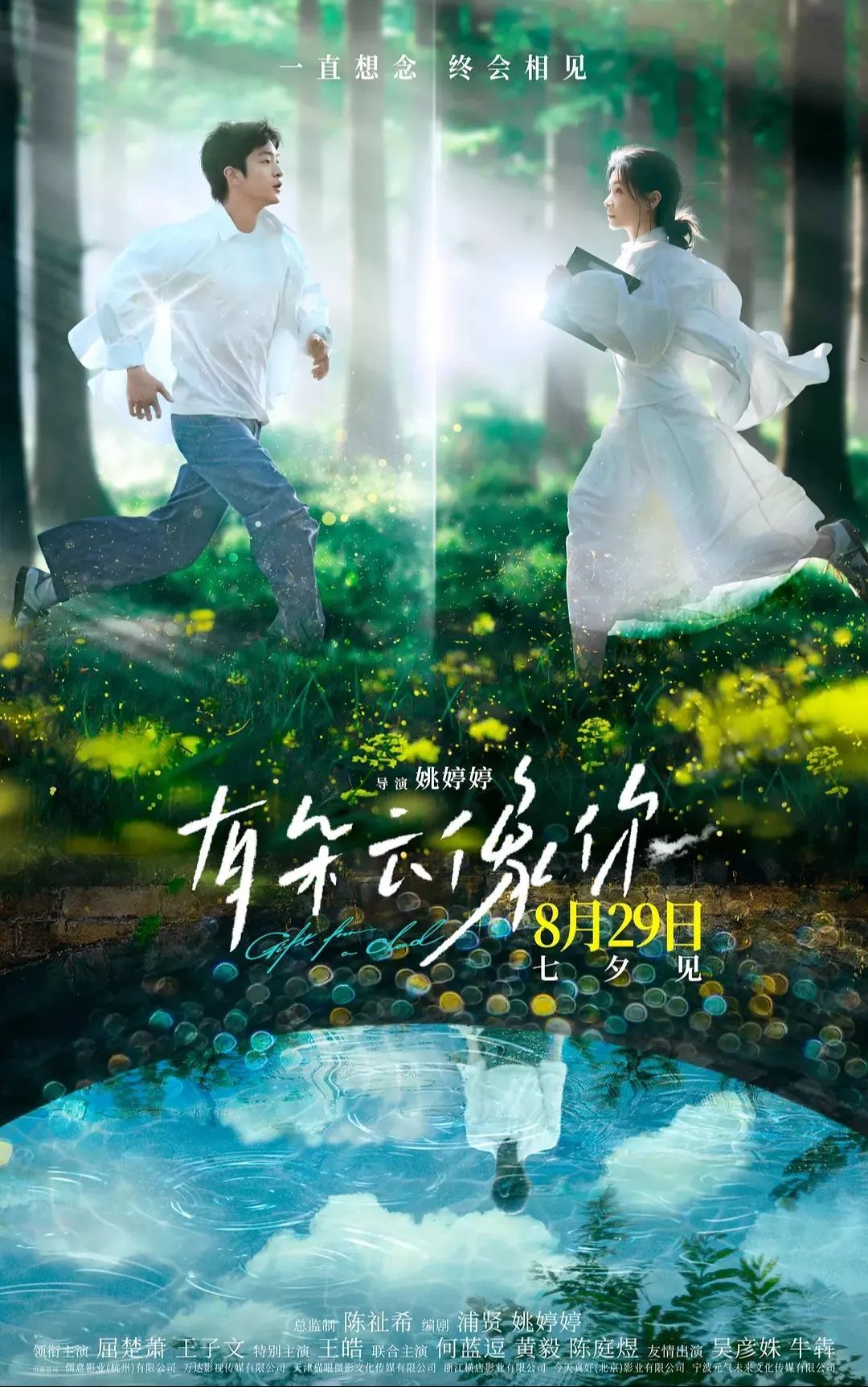 2025年暑期档总票房，破115亿！