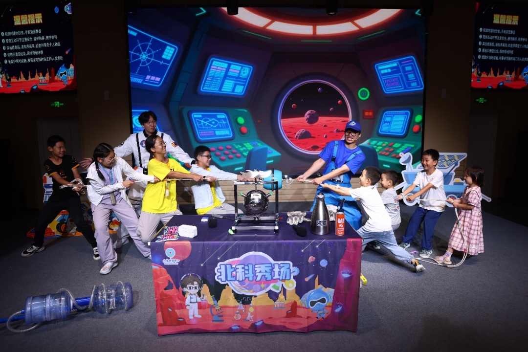 北京科学中心2025年秋季学期 “馆校合作”活动正式启动! 北京科学中心2025年秋季学期 “馆校合作”活动正式启动!