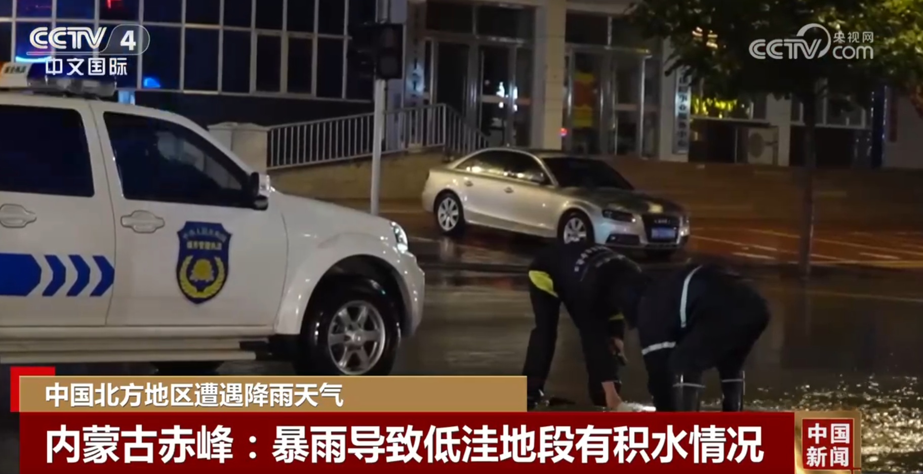 北方此轮较强降雨过程进入最后时段 多地闻“汛”而动保通保畅保民生