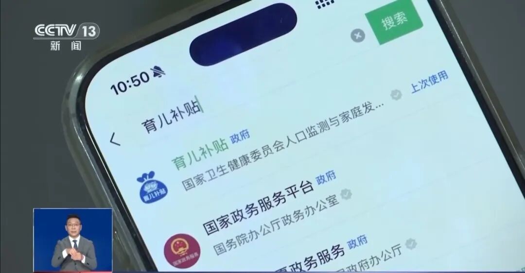 @宝爸宝妈 如何申领育儿补贴，操作流程来了→