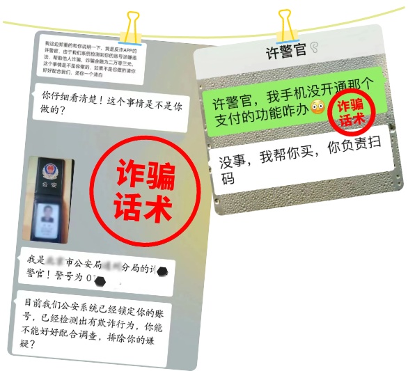 骗子也即将“开学”！重要提醒