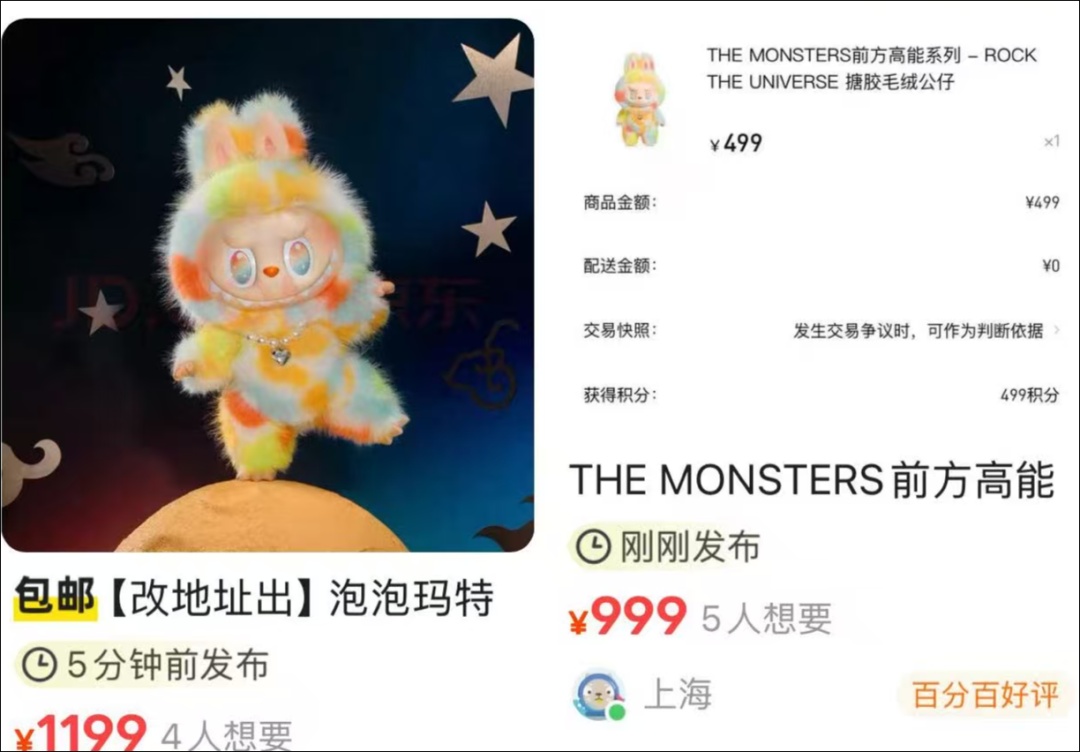 又卖爆！开售60秒，多平台已售罄