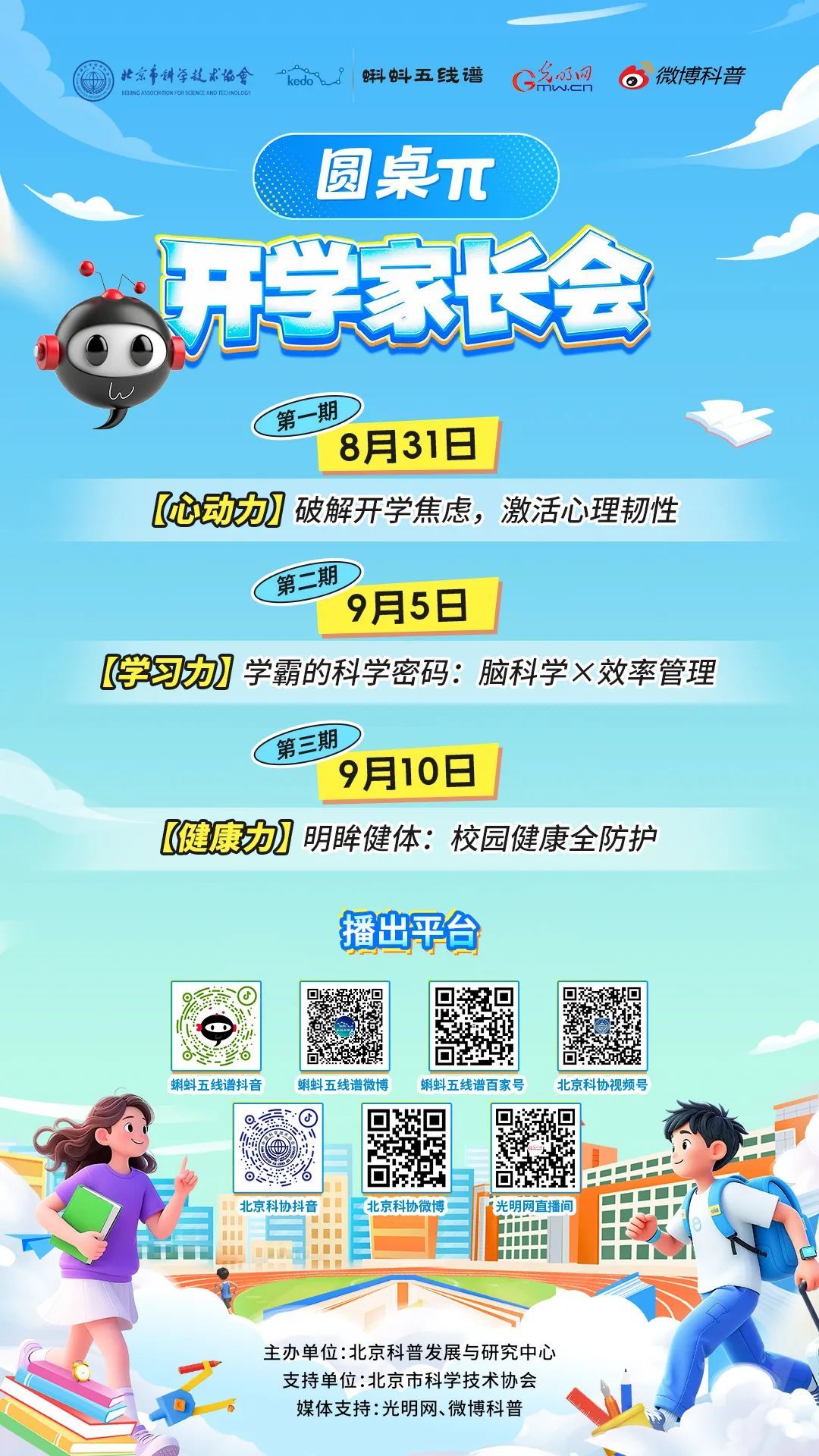 孩子配镜必散瞳？开学前，这件事情赶紧做！