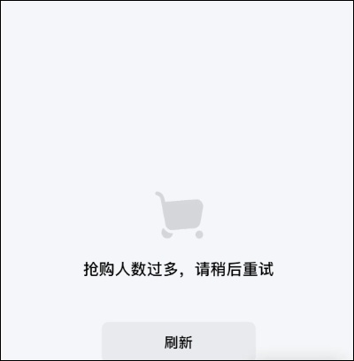 又卖爆！开售60秒，多平台已售罄