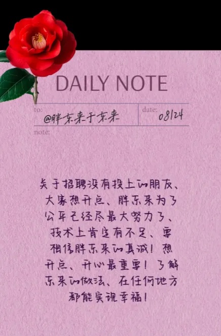 胖东来招聘催生“考胖”培训：面试培训1.5小时260元，胖东来回应