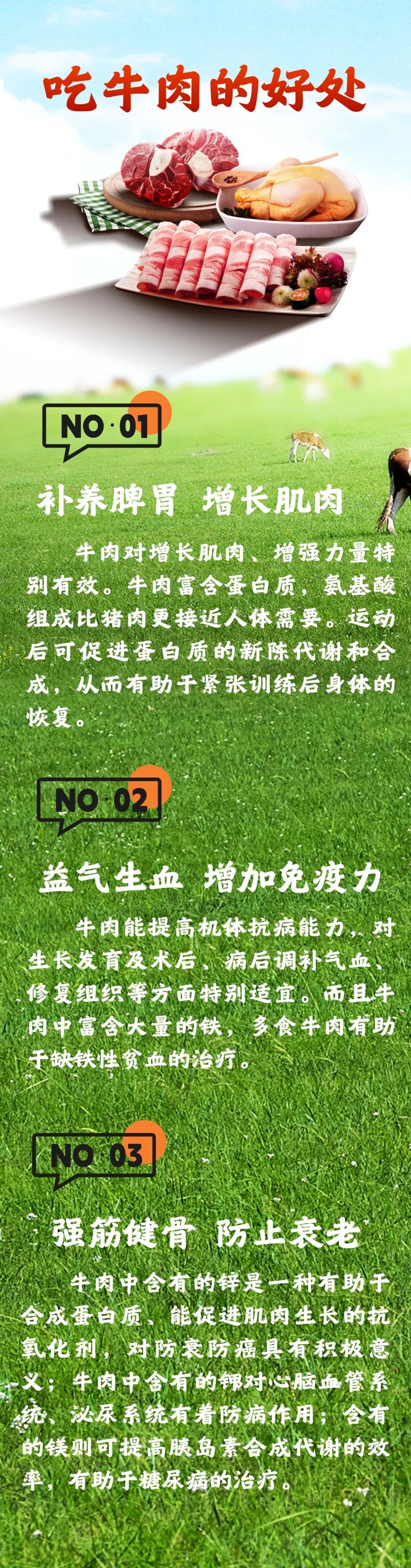 牛肉虽好别多吃？中医提醒：这几类人要避开，吃牛肉的禁忌别大意