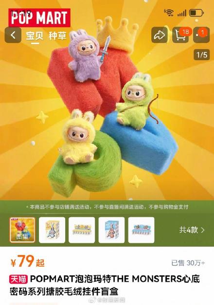 到底谁抢到了迷你LABUBU！？