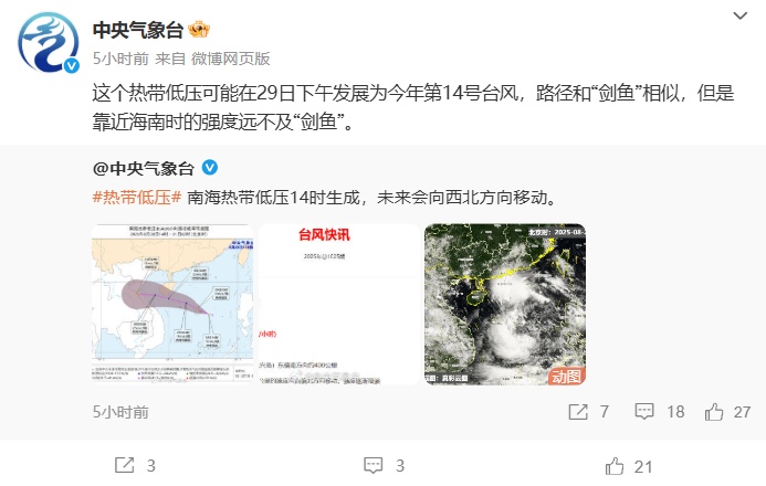 确认了：上海天气将转折，开学日降温降雨！新台风即将生成，9月还会暴热吗？