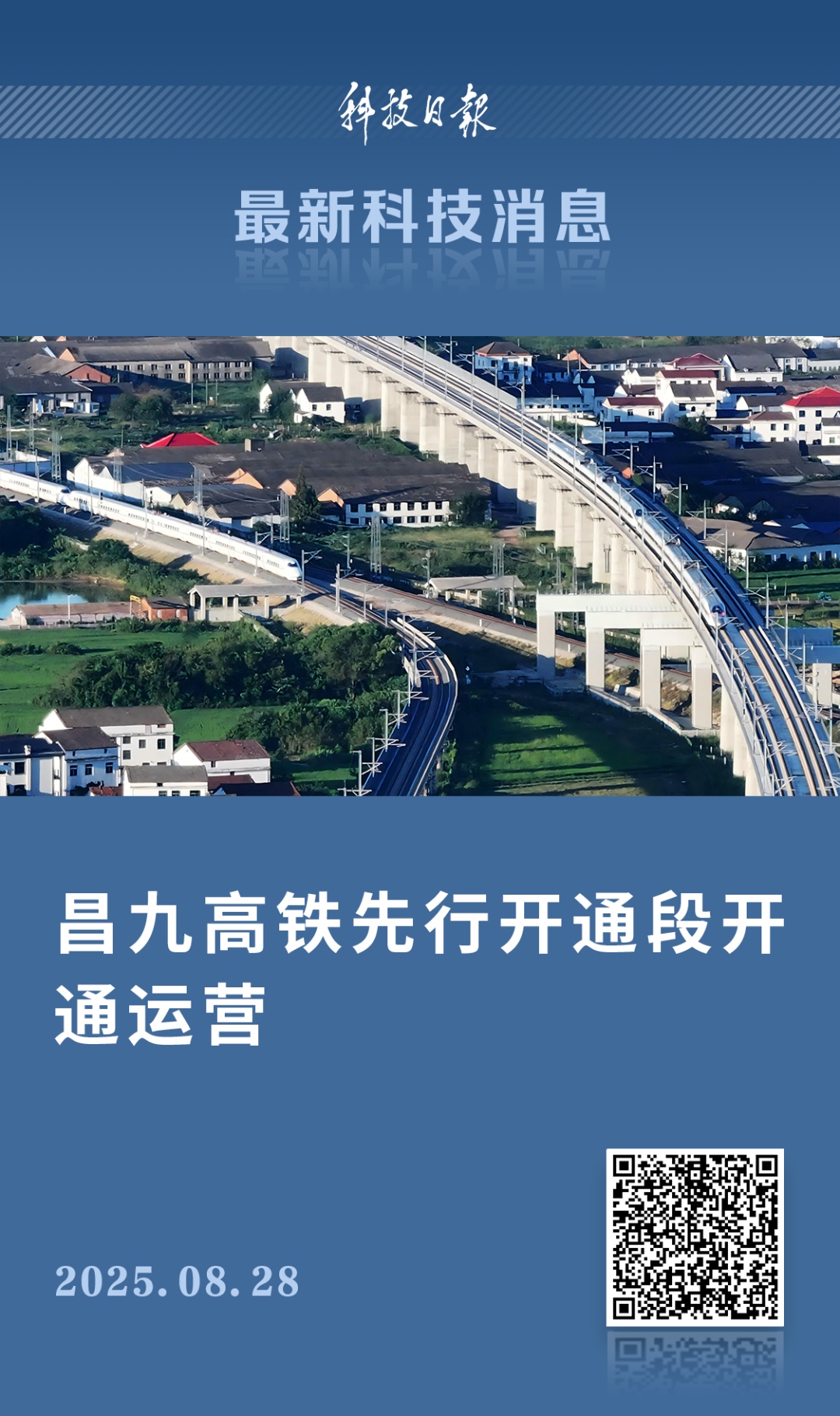 设计时速350公里!开通运营! 设计时速350公里!开通运营!