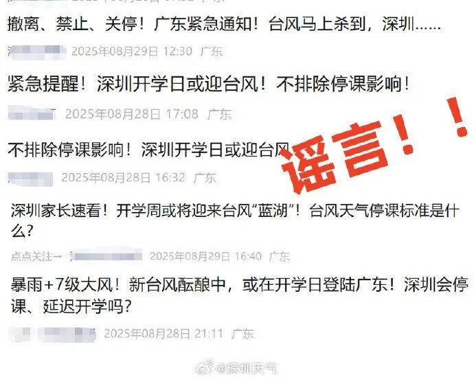 台风“蓝湖”已生成，接下来深圳天气……