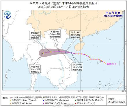 14号台风蓝湖生成了 南海热带低压已加强为今年第14号台风