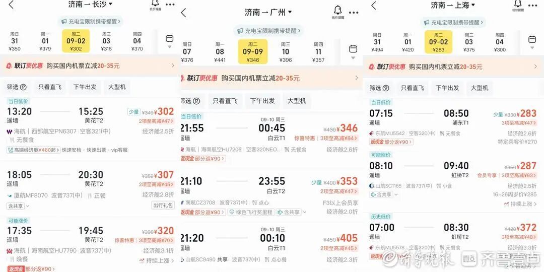 价格“大跳水”！部分低至200多元，记者探访济南市场
