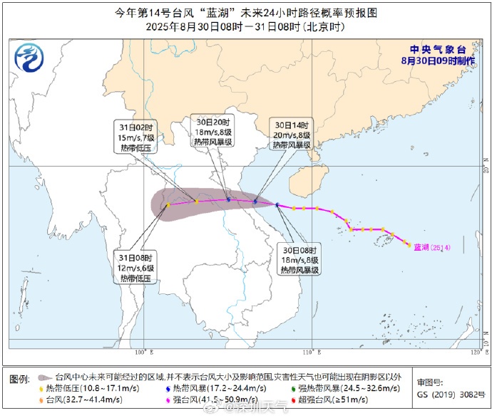 台风“蓝湖”已生成，接下来深圳天气……