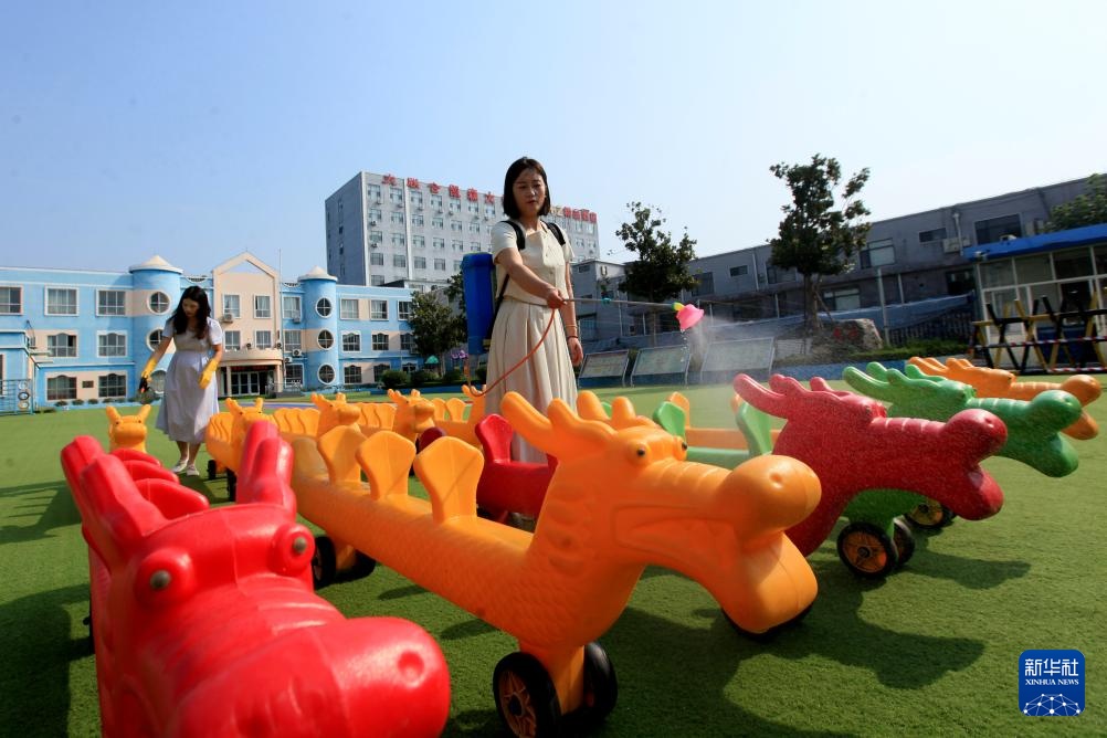 迎接新学期