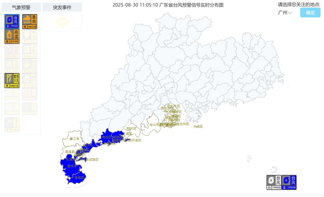 14号台风“蓝湖”生成！广东西部及南部沿海仍有风雨天气
