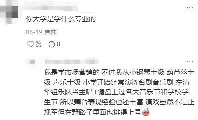 清华女博士回应“暑假兼职拍短剧一天睡3小时赚快钱”:前期多数零片酬 清华女博士回应“暑假兼职拍短剧一天睡3小时赚快钱”:前期多数零片酬