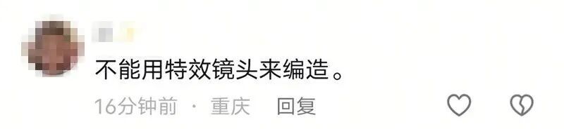 网传“金科廊桥水乡6.8级地震”，官方：系谣言