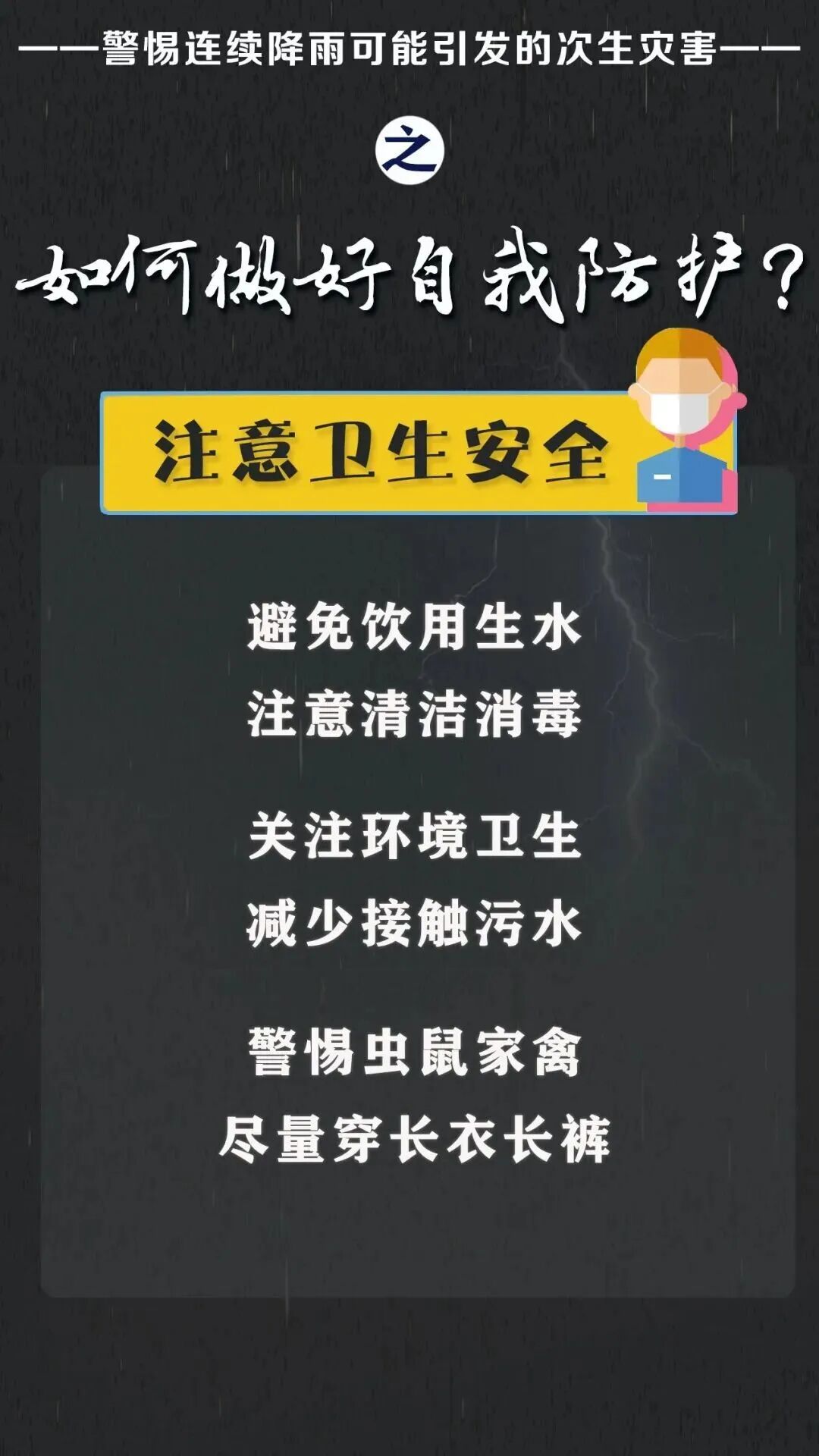 西安两景区紧急闭园公告！陕西发布灾害性天气预报！局地强降水+大风雷暴→