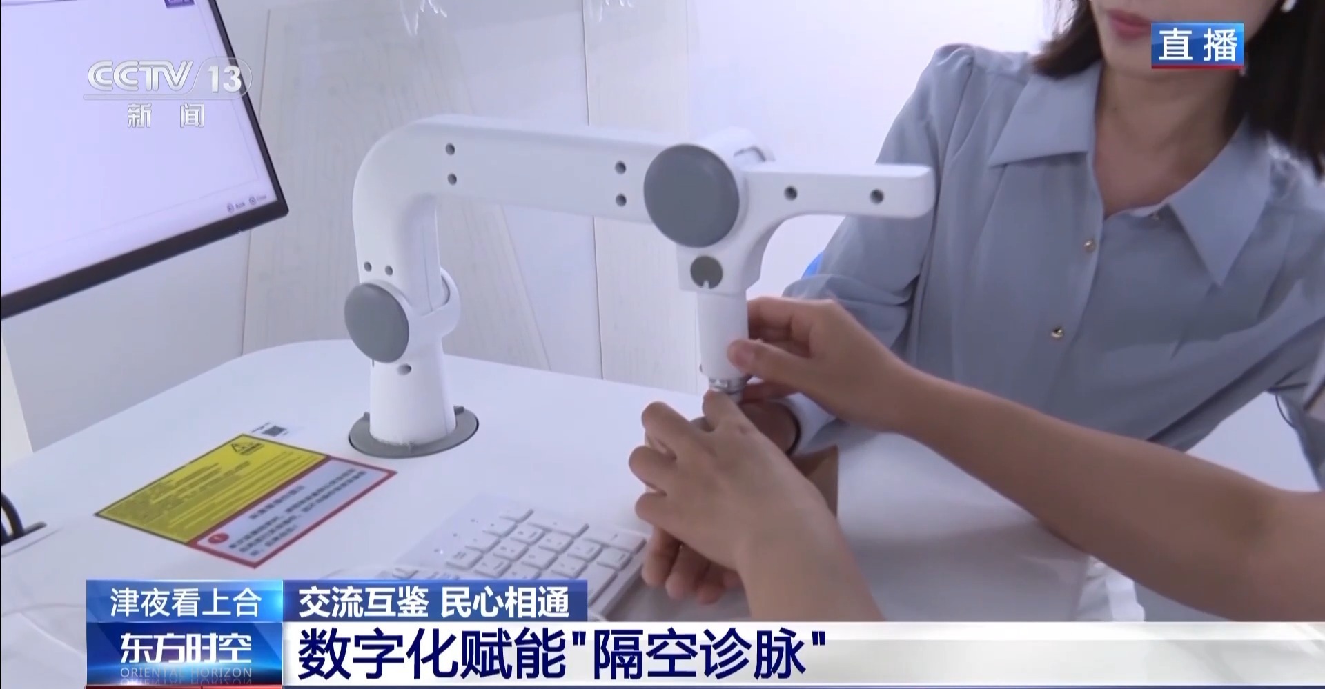 学开高铁、机器人教具、“隔空诊脉” 带你探秘鲁班工坊“技术驿站”
