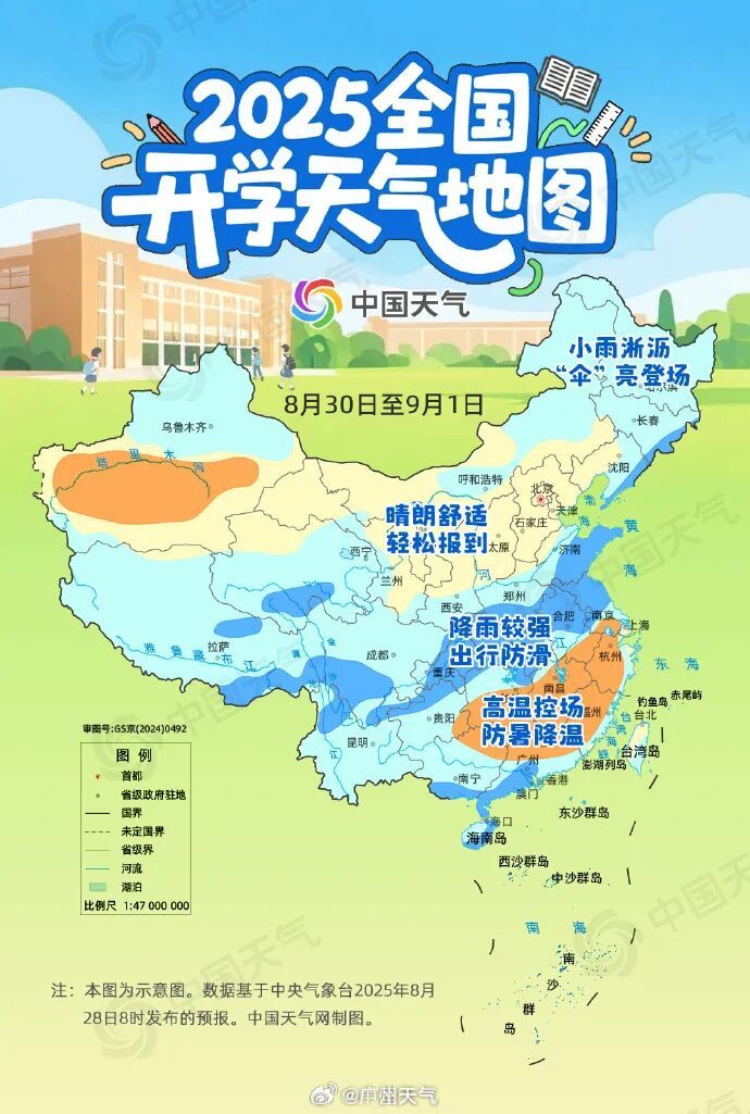广州9月将有3次高温过程，4次降水过程