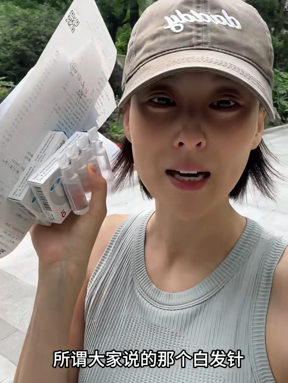 “白发针”爆火，知名女演员也在用！医生提醒