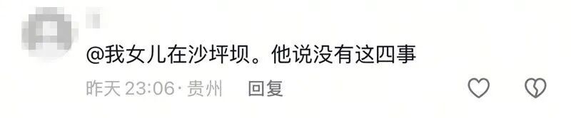 网传“金科廊桥水乡6.8级地震”，官方：系谣言
