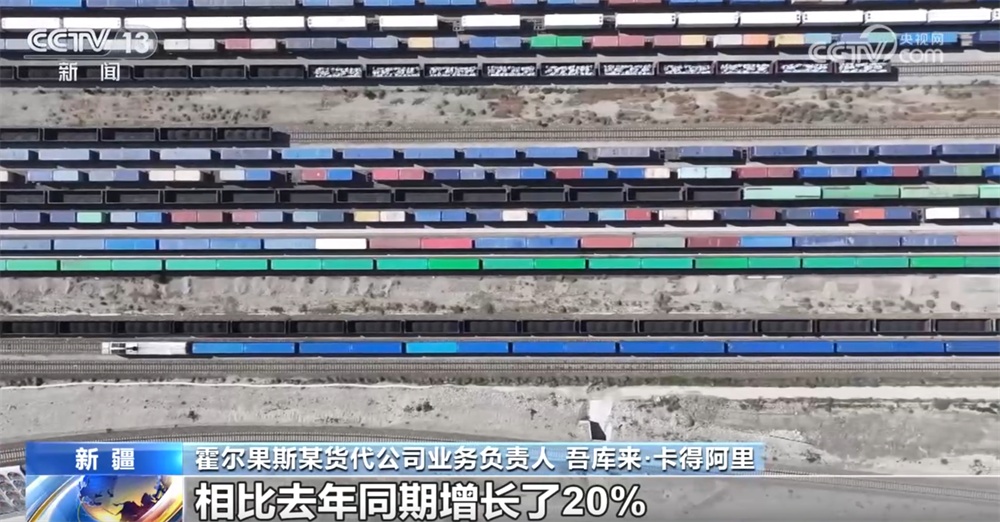 1500亿元、6600列、56%……亮眼数据勾勒“上合”经贸合作成绩单