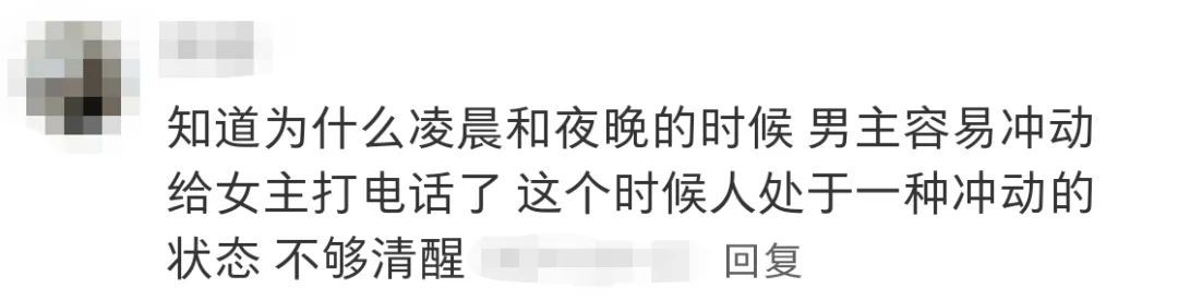 “不要相信晚上11点半后的大脑”上热搜，网友：已经开始后悔了