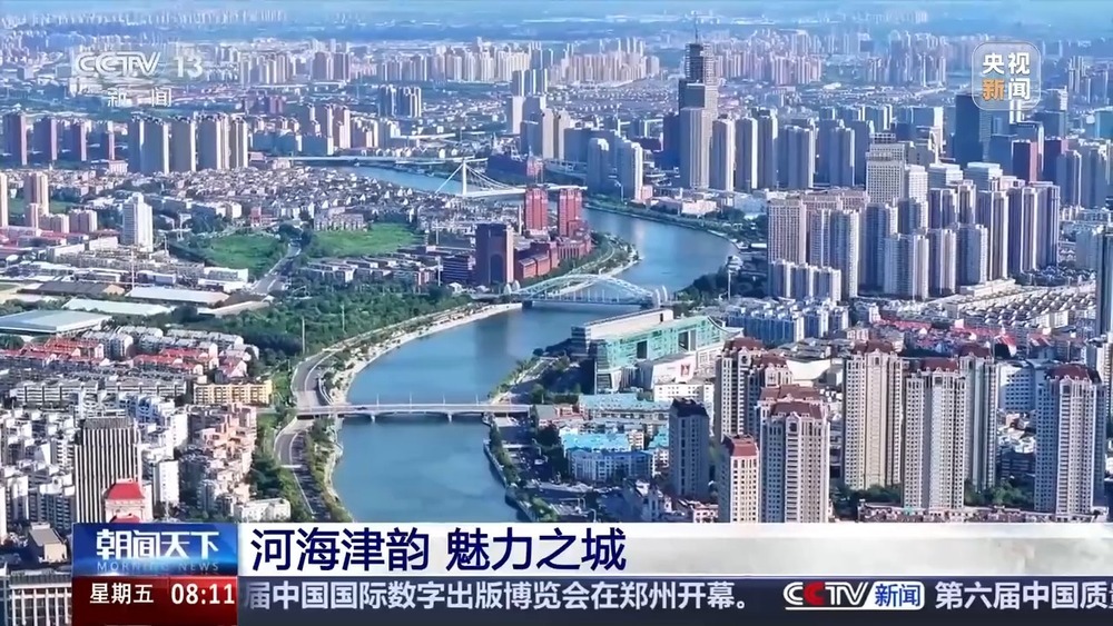 相声快闪、津味美食、上合元素 天津宝藏打卡地一次看个够
