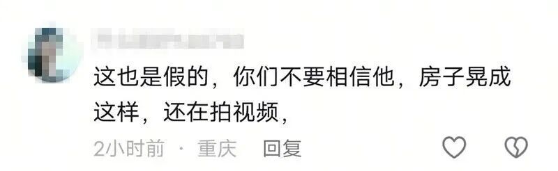 网传“金科廊桥水乡6.8级地震”，官方：系谣言