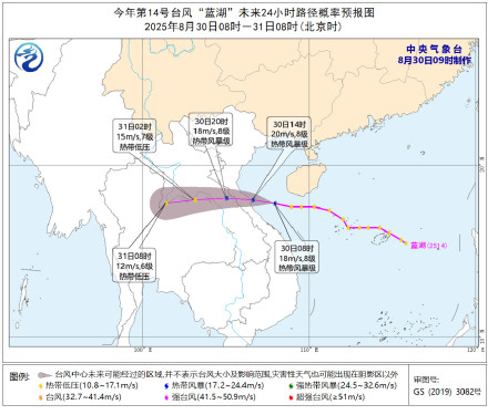 第14号台风蓝湖来了