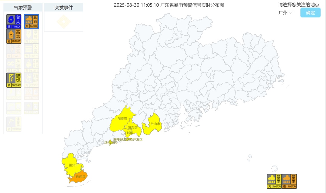 14号台风“蓝湖”生成！广东西部及南部沿海仍有风雨天气