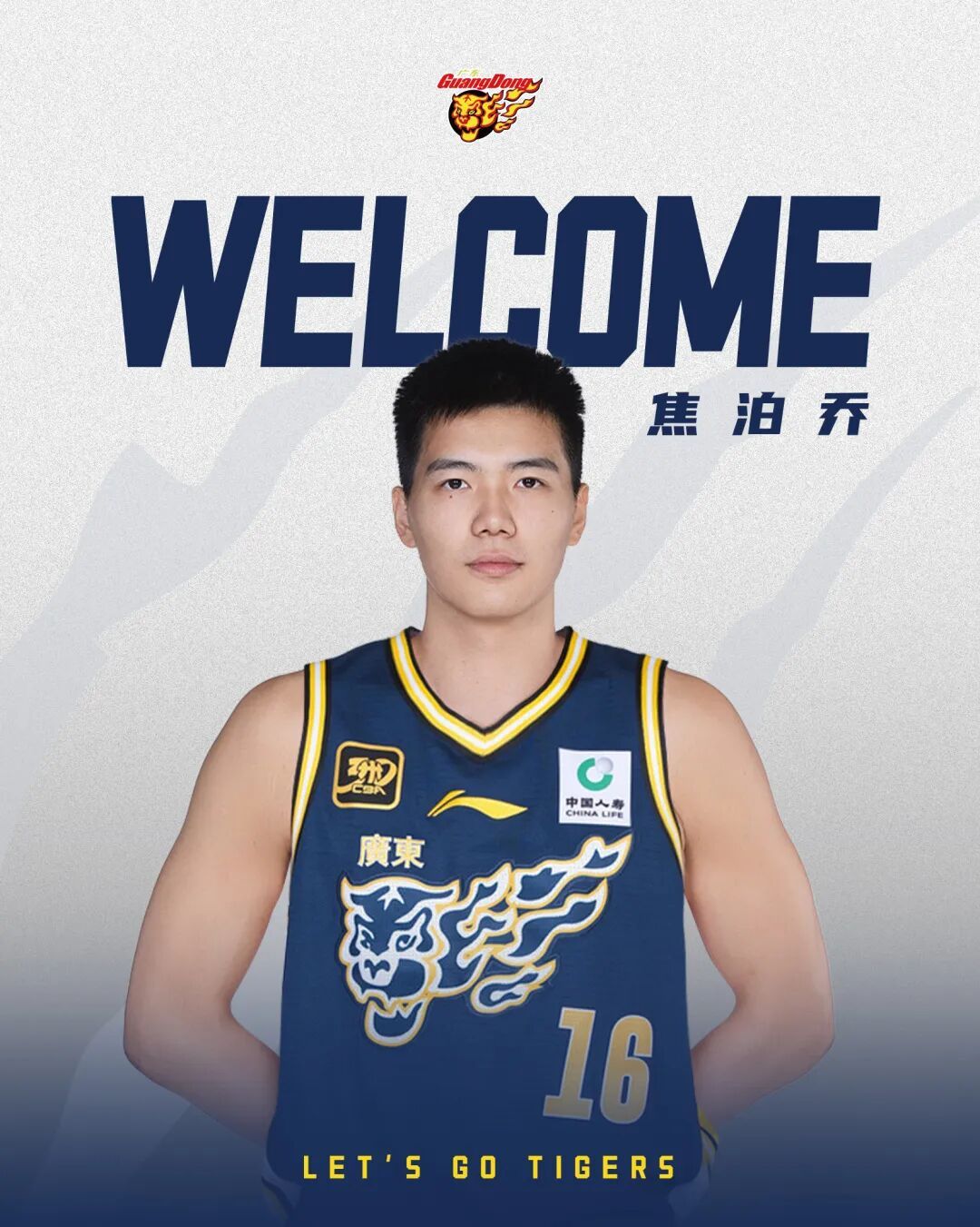 广东宏远官宣崔永熙加盟,新赛季将征战CBA 广东宏远官宣崔永熙加盟,新赛季将征战CBA