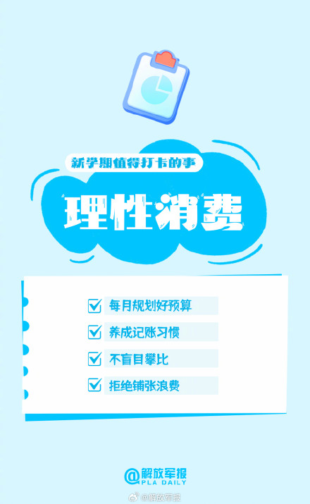 新学期即将开启！9图送给开学的你